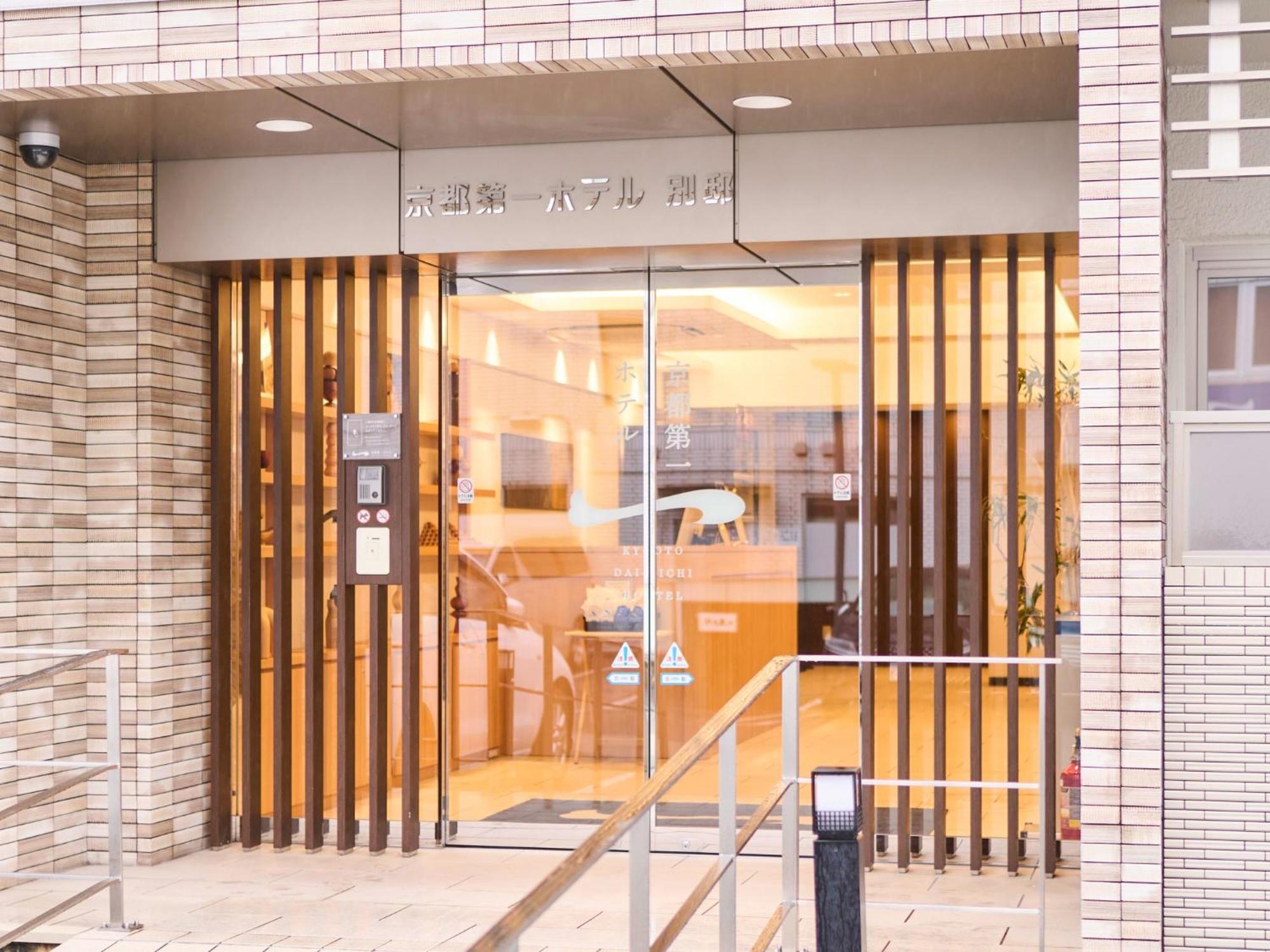 Kyoto Daiichi Hotel Exterior photo